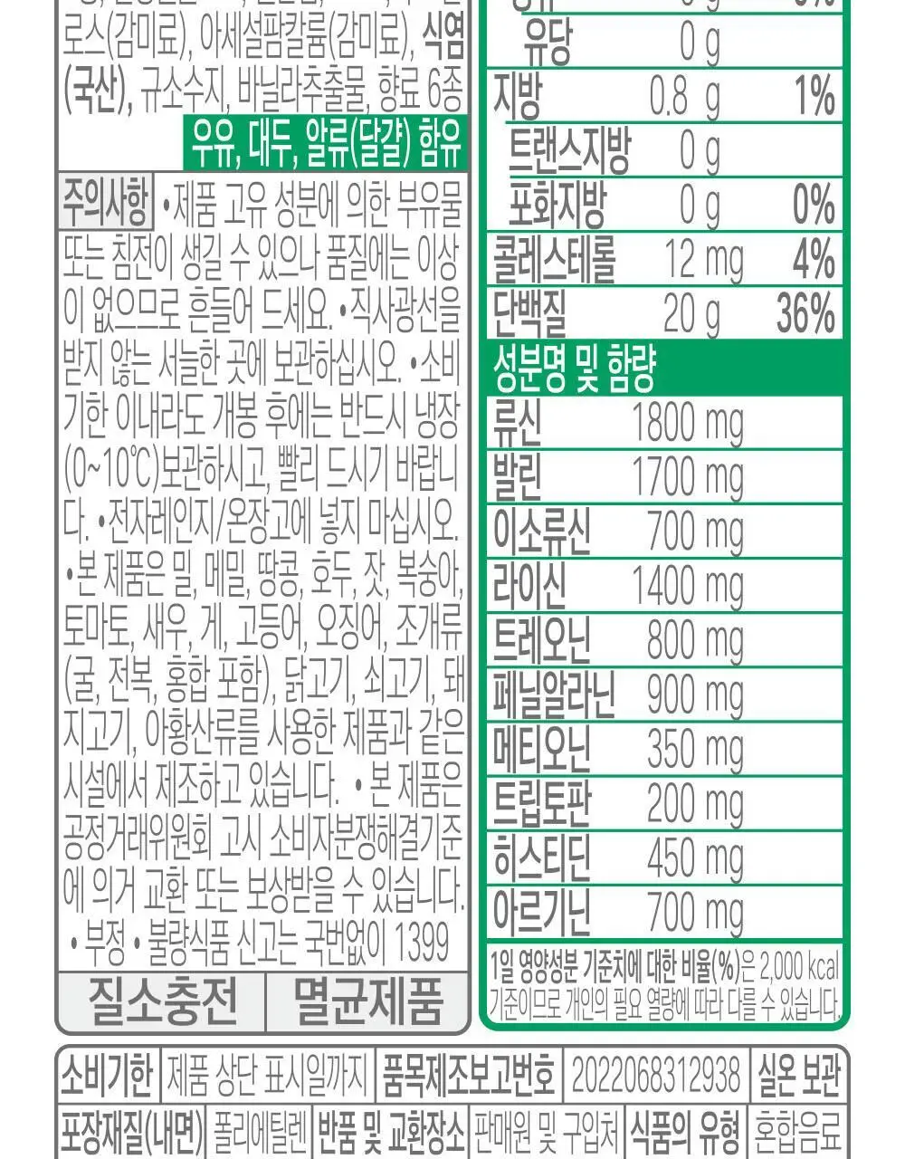 [포켓몬 에디션]셀렉스 프로핏 딸기초코 250ml 기획 (+푸린 캡피규어) 상세페이지 22